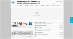 Desktop Screenshot of ntdzfm.com